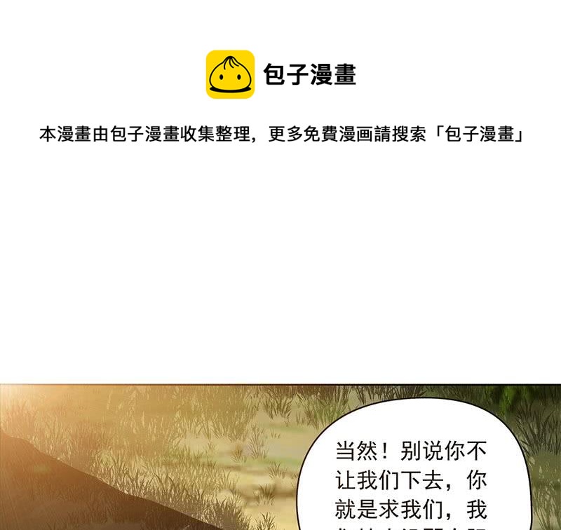 《阴间贷》第105话 救龚涛是免费的 第8页