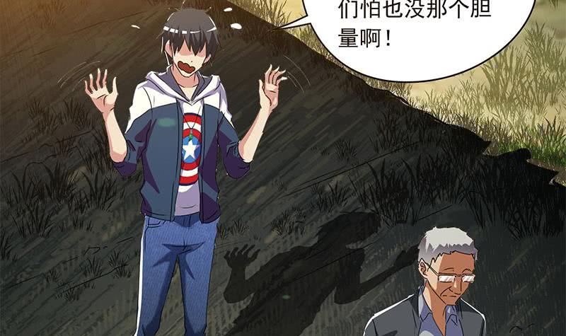 《阴间贷》第105话 救龚涛是免费的 第9页