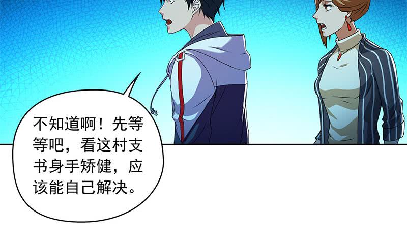 《阴间贷》第108话 渣女的下场 第10页