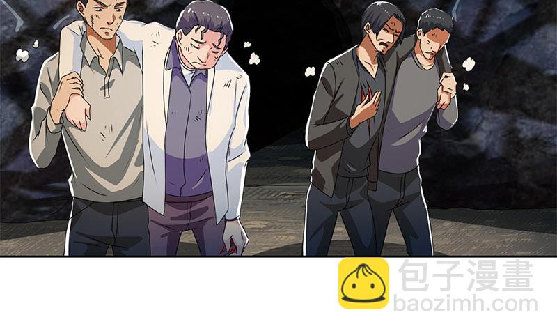 《阴间贷》第108话 渣女的下场 第15页