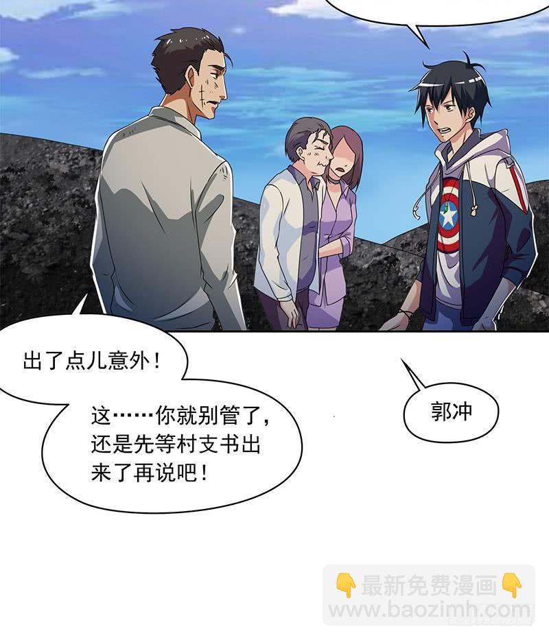 《阴间贷》第108话 渣女的下场 第18页