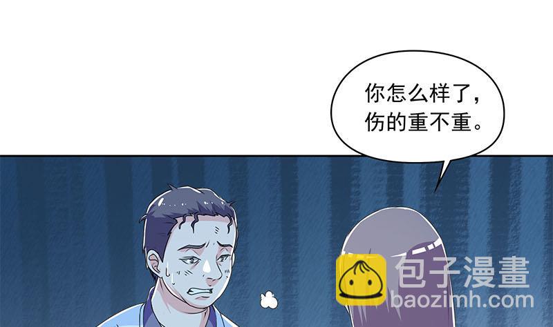 《阴间贷》第108话 渣女的下场 第19页