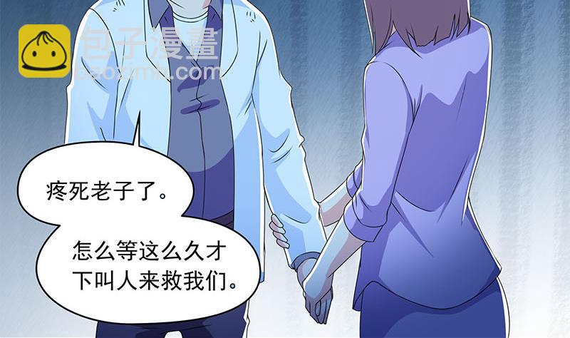 《阴间贷》第108话 渣女的下场 第20页
