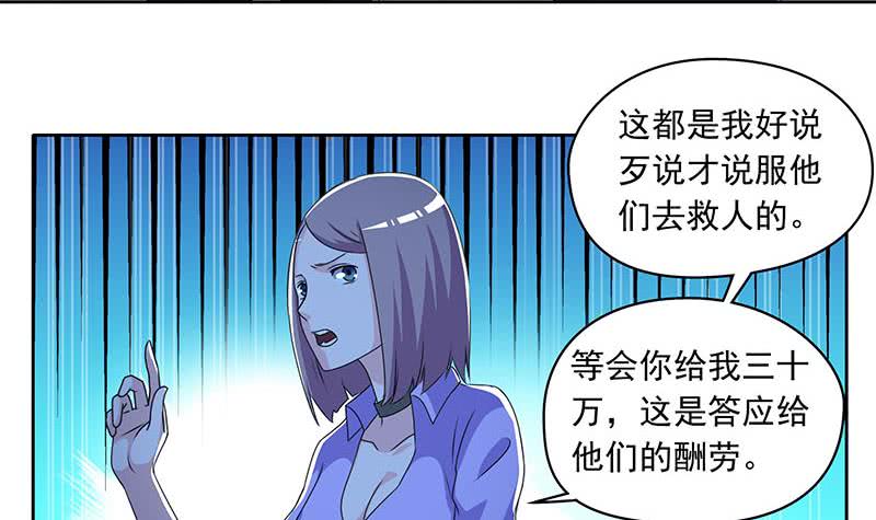 《阴间贷》第108话 渣女的下场 第21页