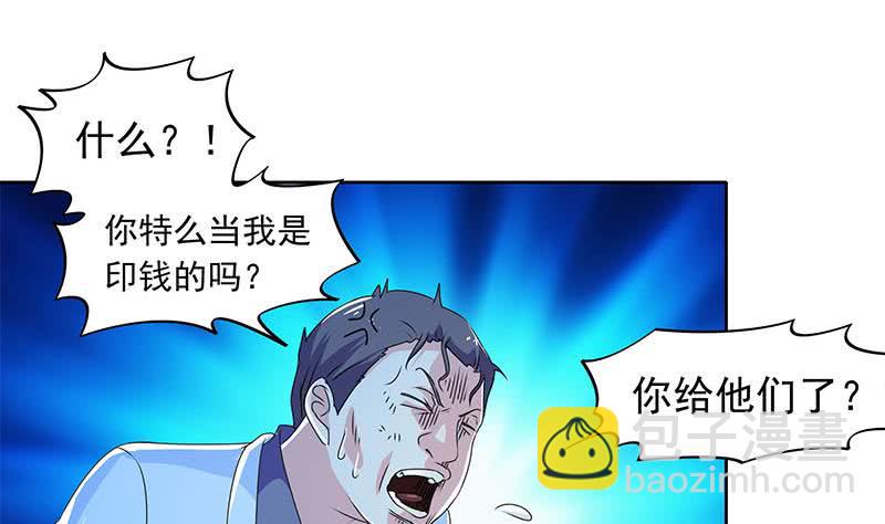 《阴间贷》第108话 渣女的下场 第23页