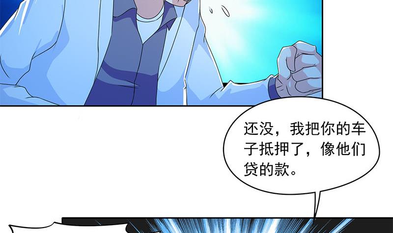 《阴间贷》第108话 渣女的下场 第24页