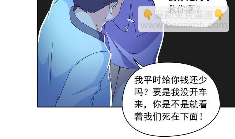 《阴间贷》第108话 渣女的下场 第26页