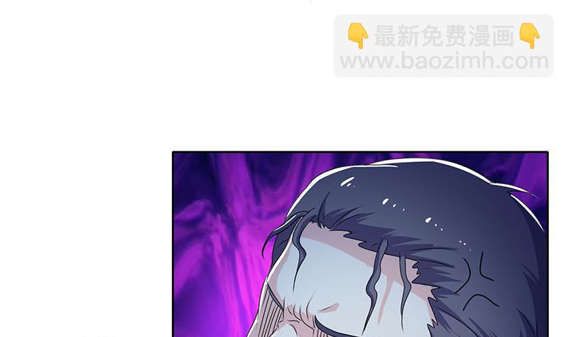 《阴间贷》第108话 渣女的下场 第29页