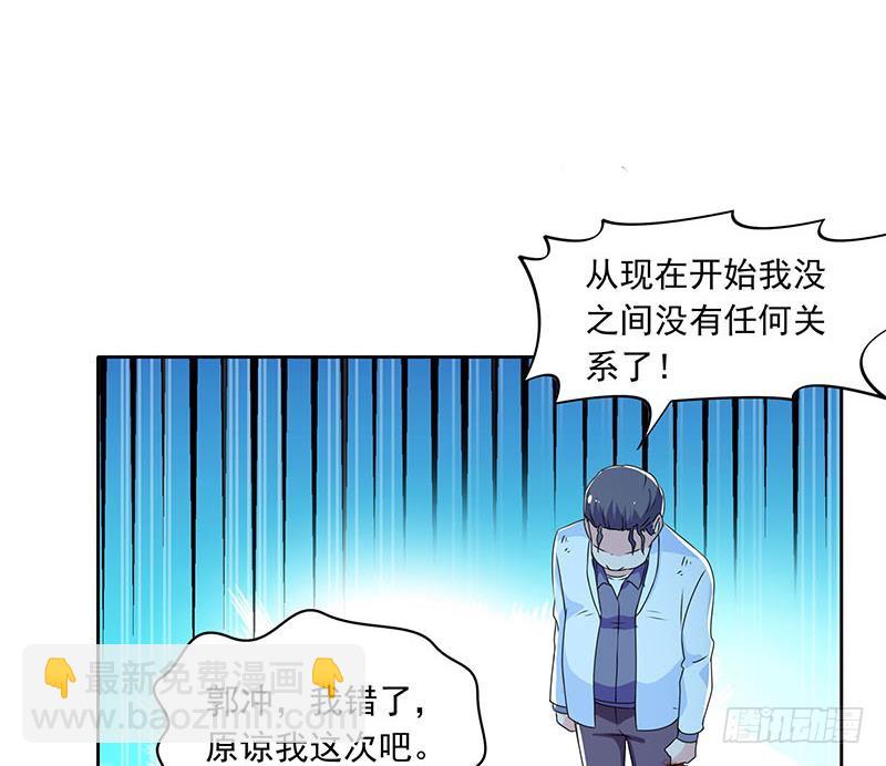 《阴间贷》第108话 渣女的下场 第31页