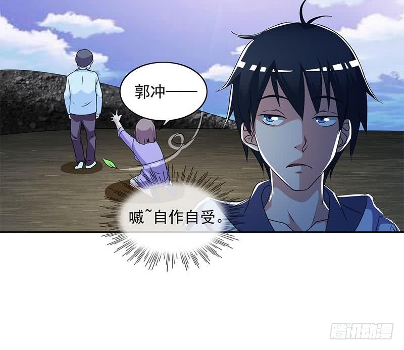 《阴间贷》第108话 渣女的下场 第33页