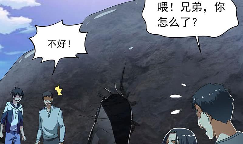 《阴间贷》第108话 渣女的下场 第37页