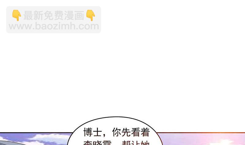《阴间贷》第108话 渣女的下场 第39页