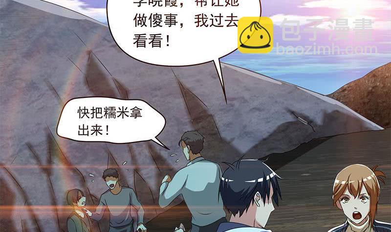 《阴间贷》第108话 渣女的下场 第40页