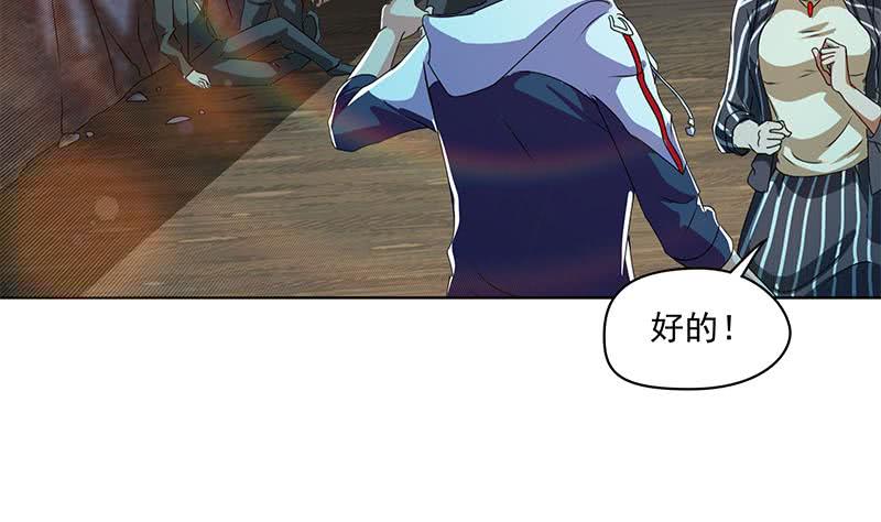 《阴间贷》第108话 渣女的下场 第41页