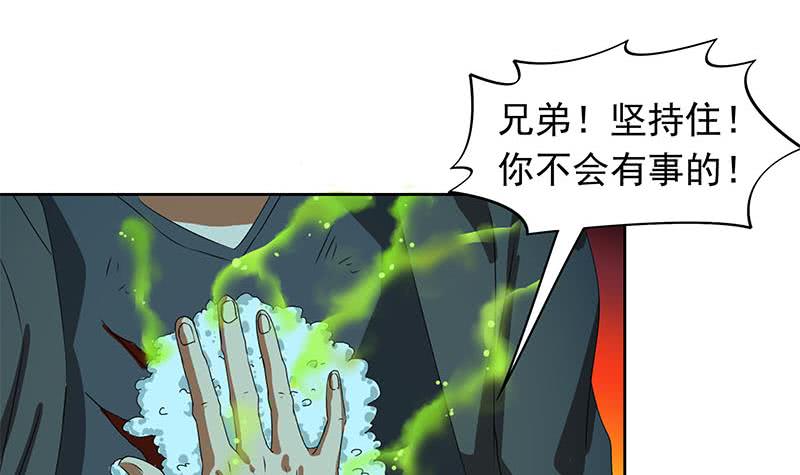 《阴间贷》第108话 渣女的下场 第42页