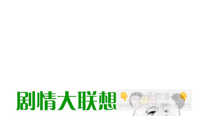 《阴间贷》第108话 渣女的下场 第44页