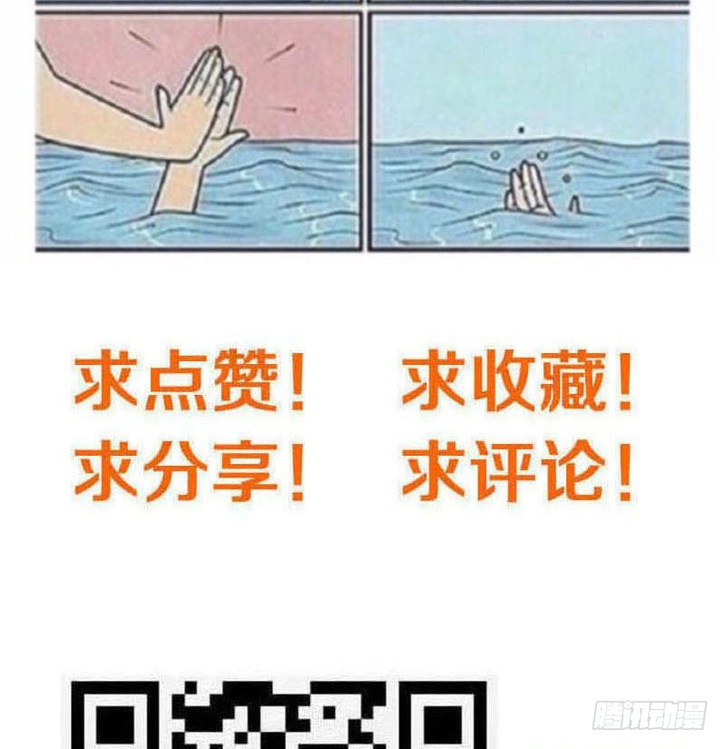 《阴间贷》第108话 渣女的下场 第47页