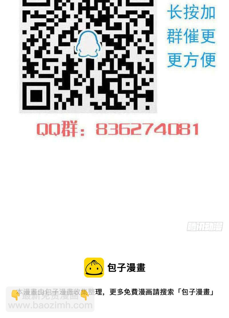《阴间贷》第108话 渣女的下场 第48页
