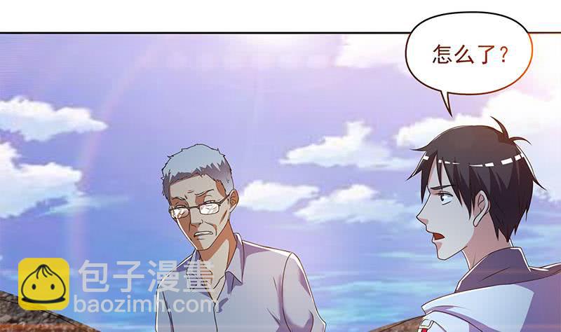 《阴间贷》第108话 渣女的下场 第4页