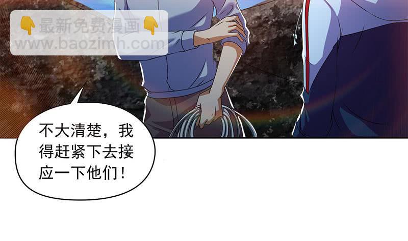 《阴间贷》第108话 渣女的下场 第5页