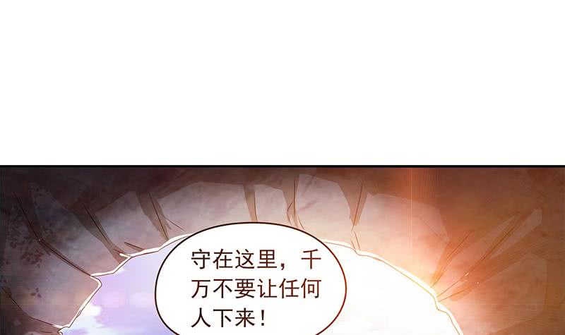 《阴间贷》第108话 渣女的下场 第6页