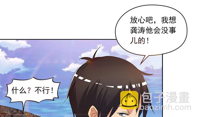 《阴间贷》第106话 二十万救一个 第11页