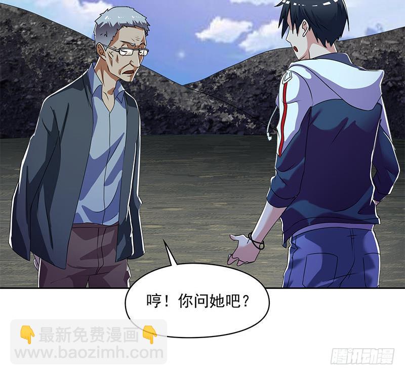 《阴间贷》第106话 二十万救一个 第16页
