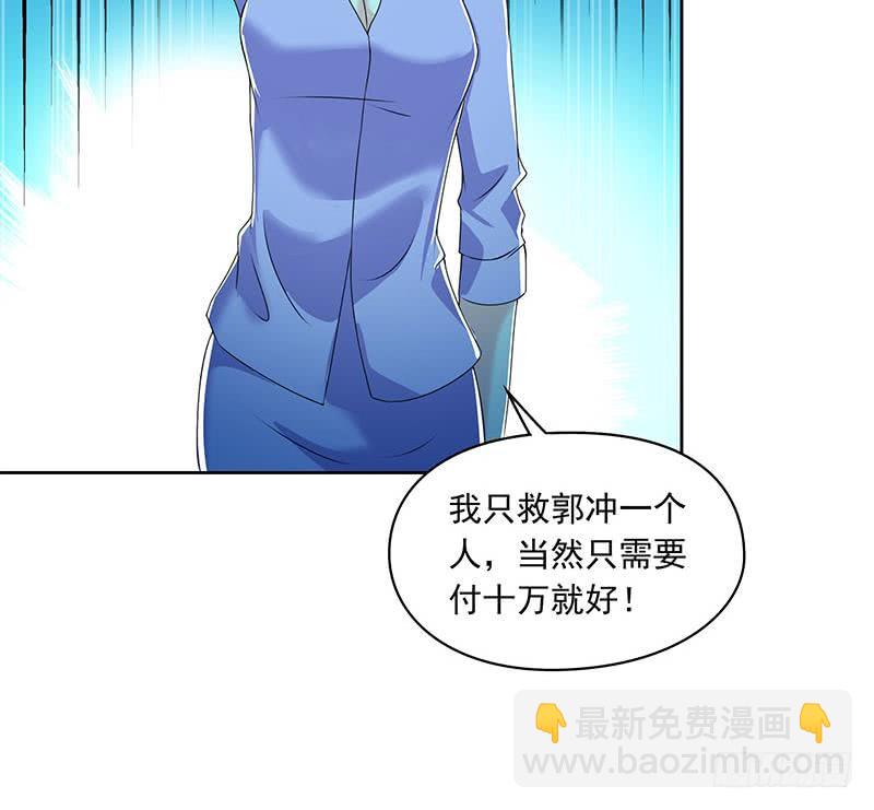 《阴间贷》第106话 二十万救一个 第18页