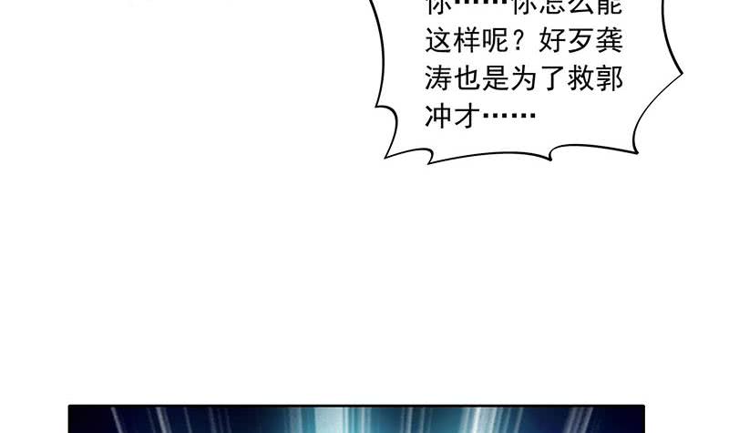 《阴间贷》第106话 二十万救一个 第21页