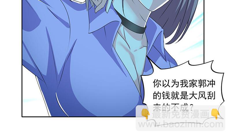《阴间贷》第106话 二十万救一个 第23页