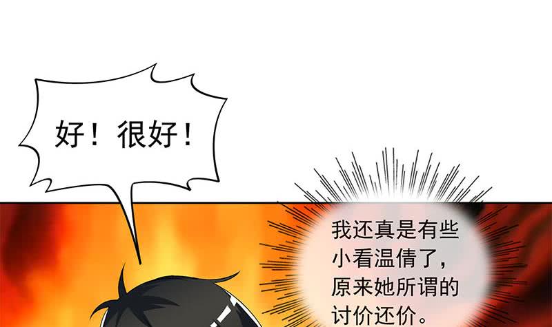 《阴间贷》第106话 二十万救一个 第24页