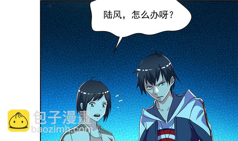 《阴间贷》第106话 二十万救一个 第27页