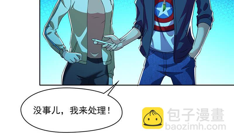 《阴间贷》第106话 二十万救一个 第28页