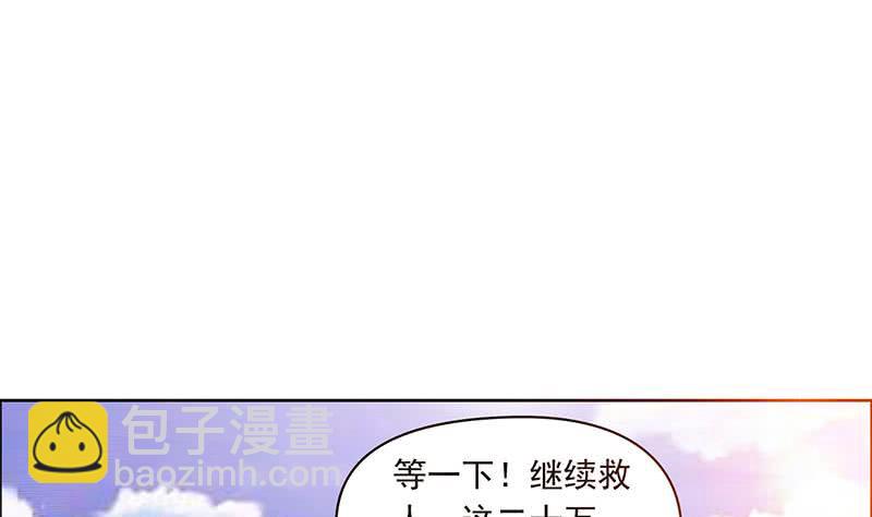 《阴间贷》第106话 二十万救一个 第29页