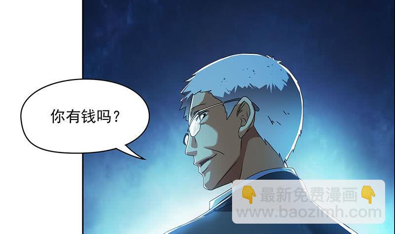 《阴间贷》第106话 二十万救一个 第32页