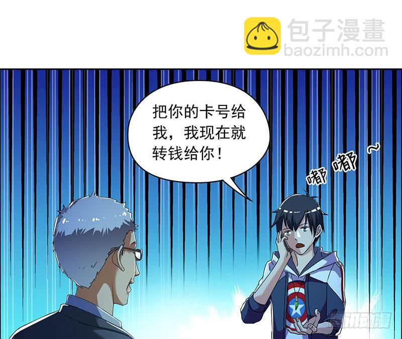 《阴间贷》第106话 二十万救一个 第34页
