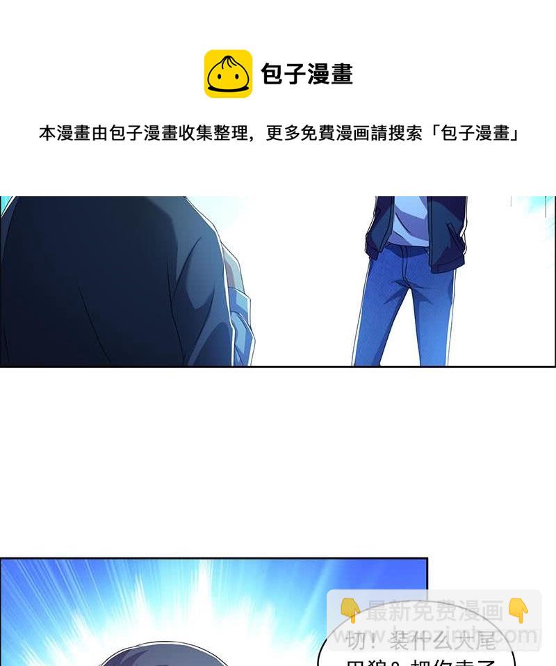 《阴间贷》第106话 二十万救一个 第35页