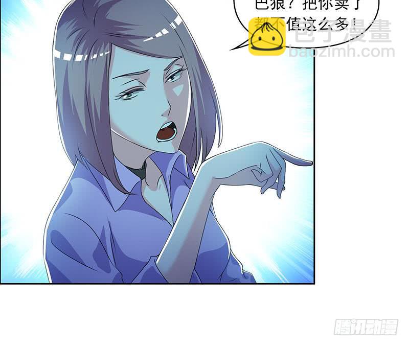 《阴间贷》第106话 二十万救一个 第36页