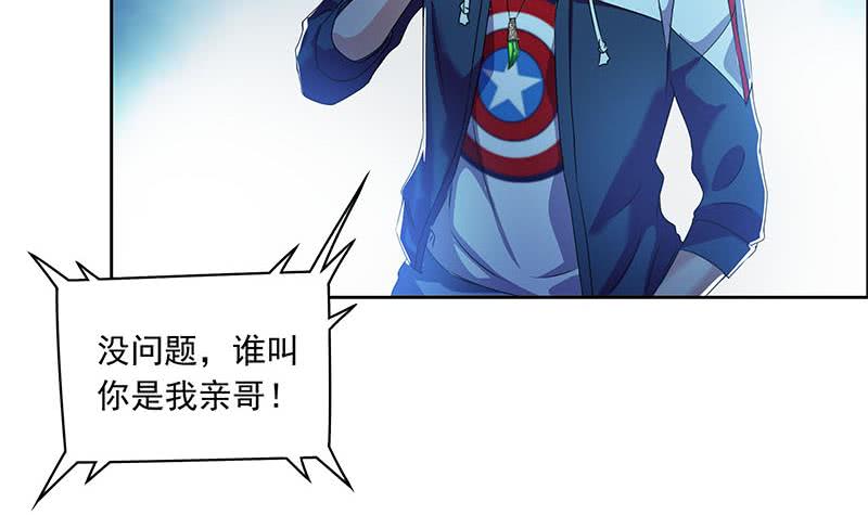 《阴间贷》第106话 二十万救一个 第39页