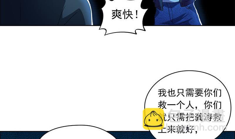 《阴间贷》第106话 二十万救一个 第42页