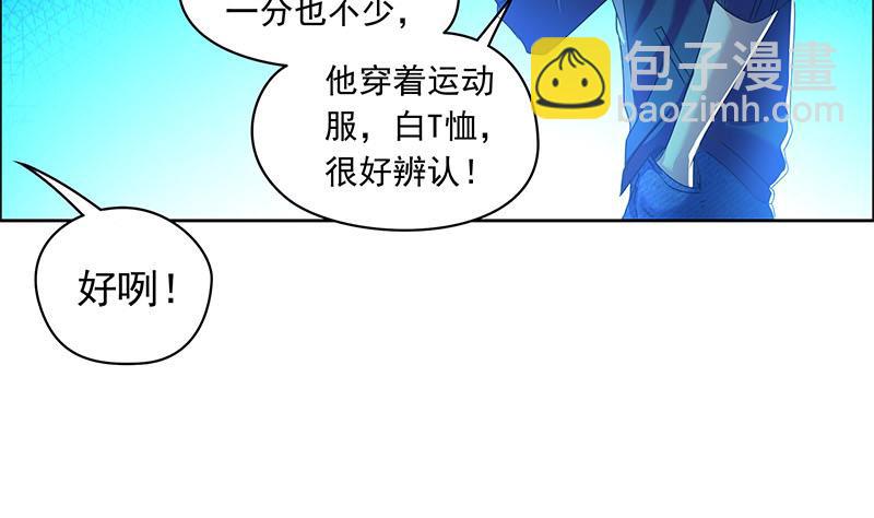 《阴间贷》第106话 二十万救一个 第44页