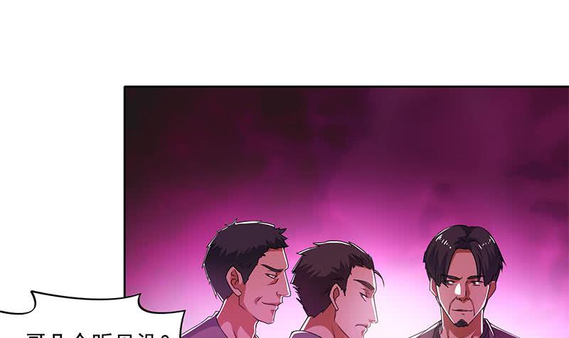 《阴间贷》第106话 二十万救一个 第45页