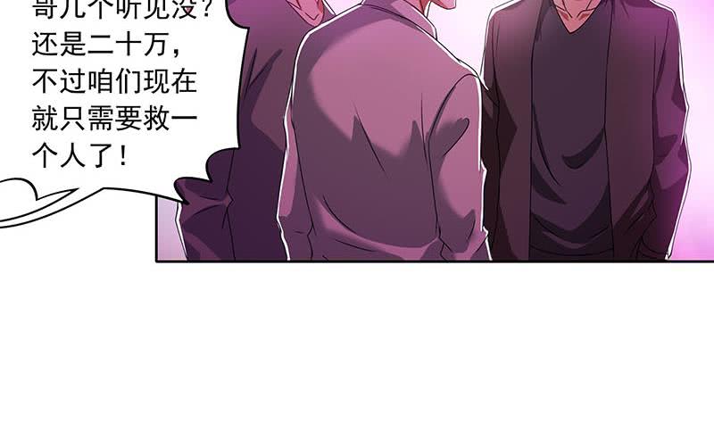 《阴间贷》第106话 二十万救一个 第46页