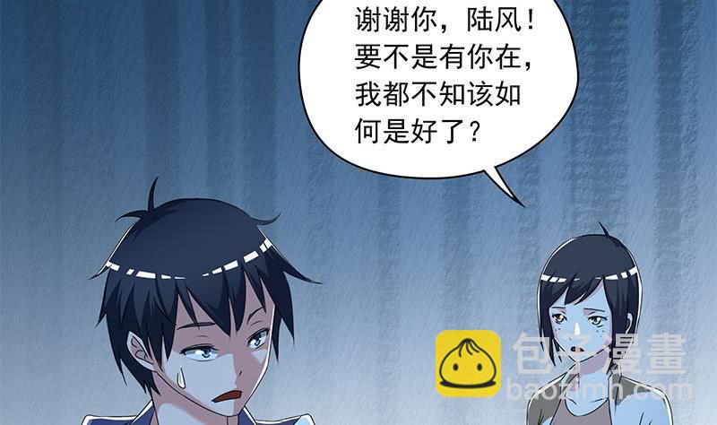 《阴间贷》第106话 二十万救一个 第4页