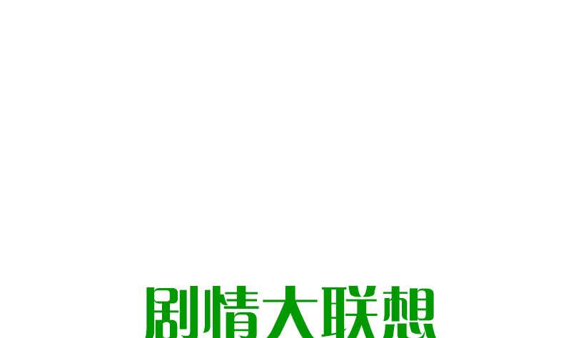 《阴间贷》第106话 二十万救一个 第50页