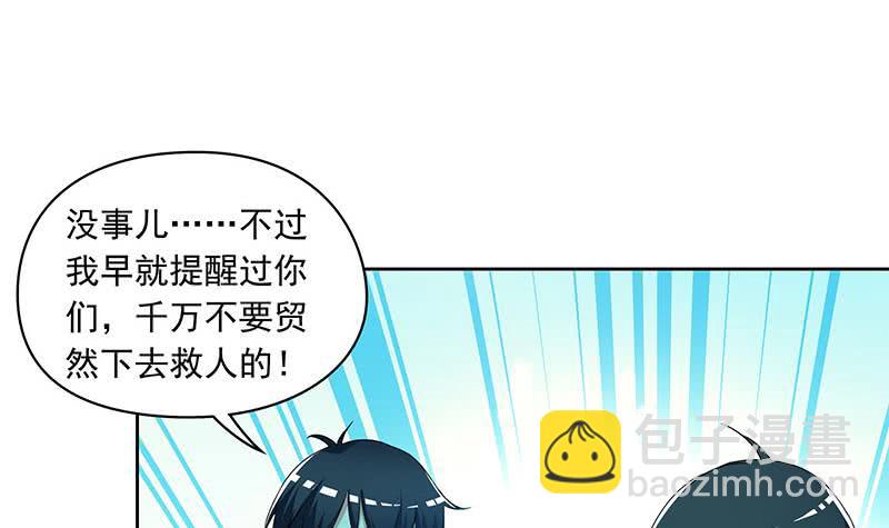 《阴间贷》第106话 二十万救一个 第6页