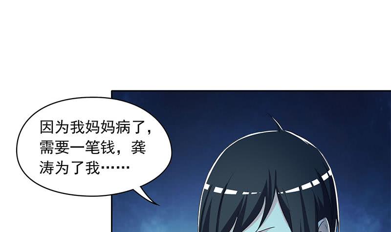 《阴间贷》第106话 二十万救一个 第9页