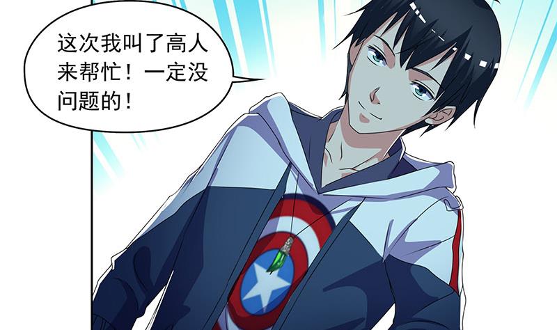 《阴间贷》第112话 养煞 第11页