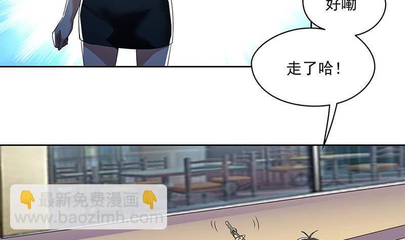 《阴间贷》第112话 养煞 第14页