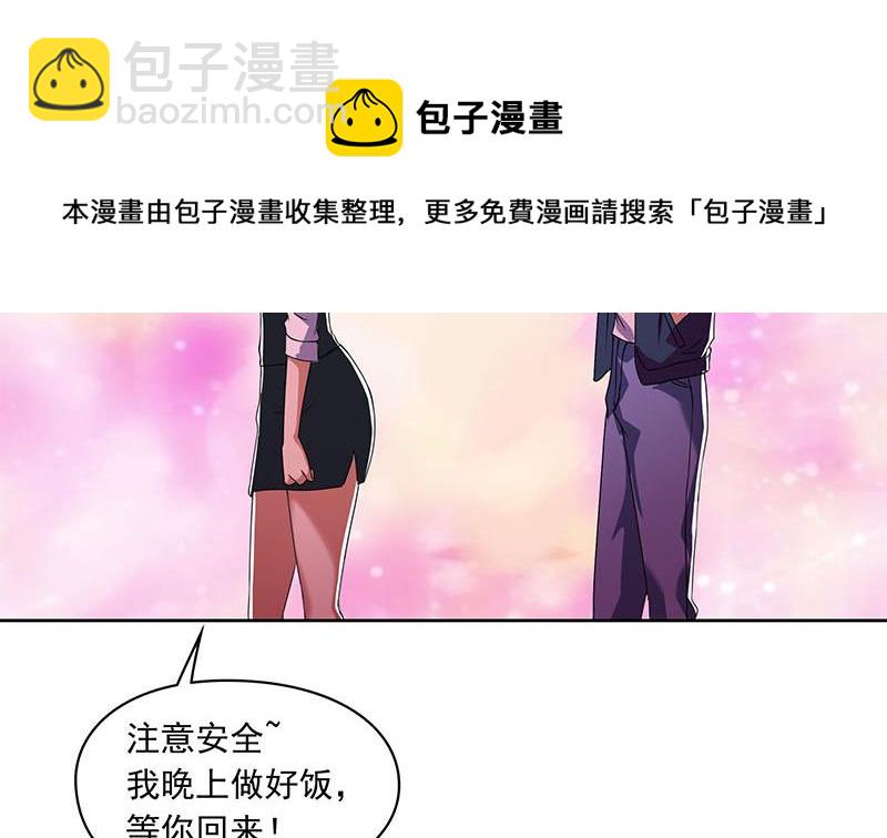 《阴间贷》第112话 养煞 第25页